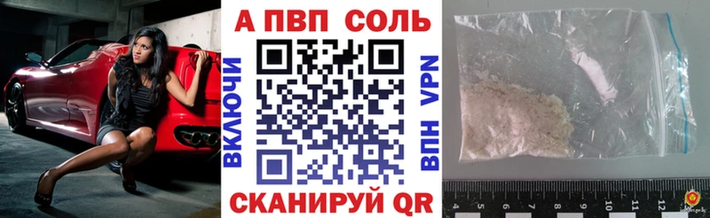 Alpha PVP Соль  Волжск 