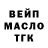 ТГК гашишное масло Luda Fomovich