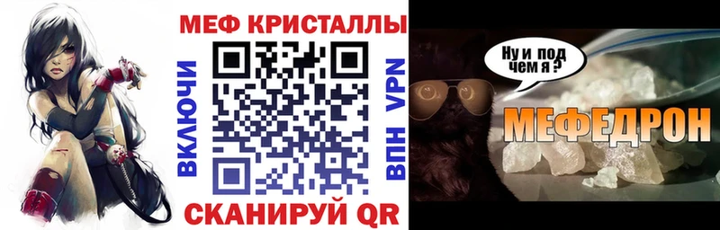 Меф мяу мяу кристаллы Волжск