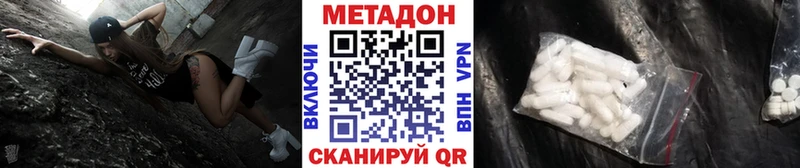 mega ТОР  Волжск  МЕТАДОН VHQ 